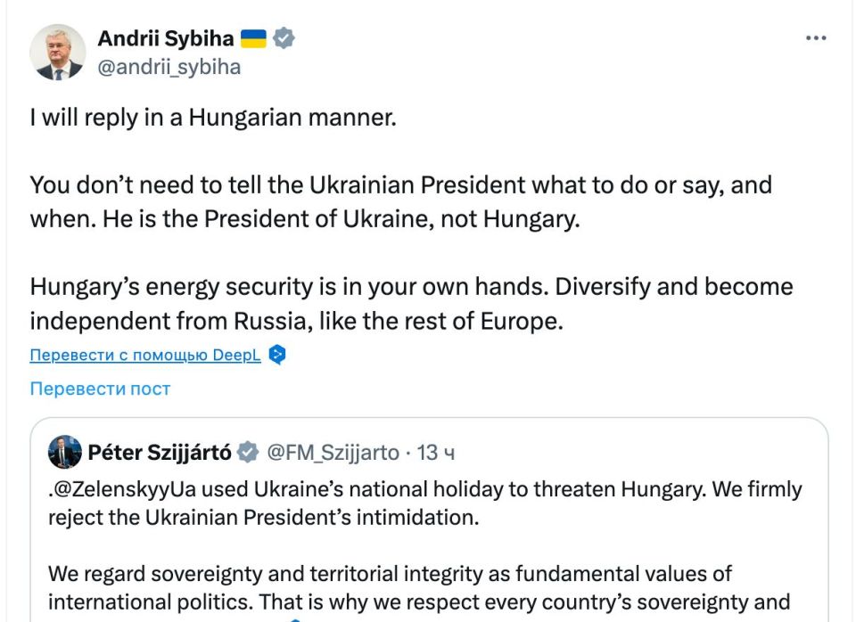 Киев снова хамит Будапешту: МИД Украины ответил на обвинения в угрозах
