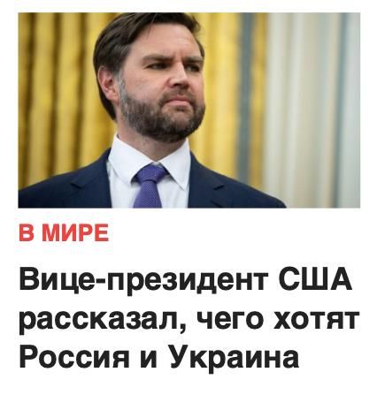 Михаил Онуфриенко: В интервью телеканалу Fox News вице-президент США Джей Ди Вэнс рассказал что мешает России и Украине сделать вид, что ничего не было и жить дружно