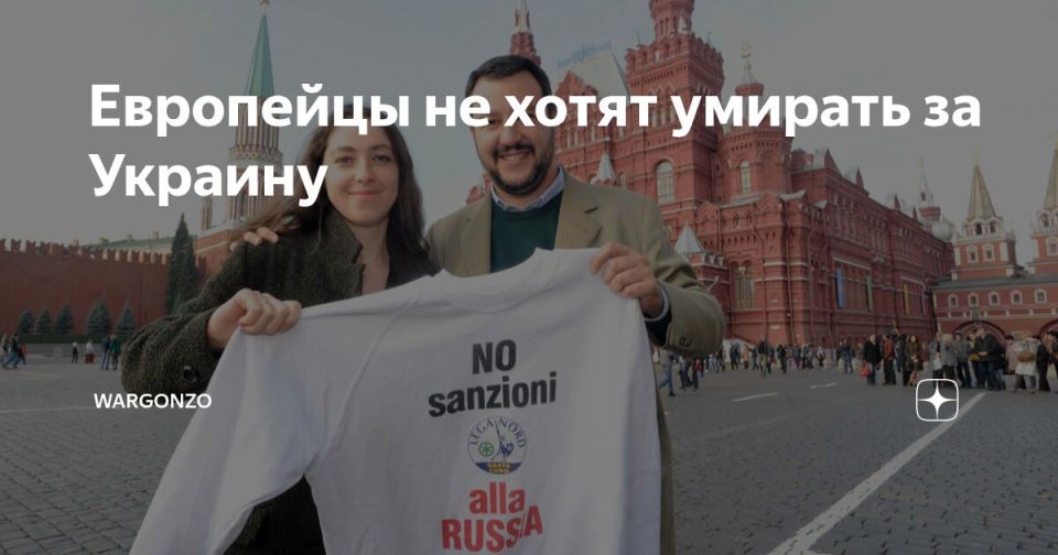 WarGonzo: Европейцы не хотят умирать за Украину