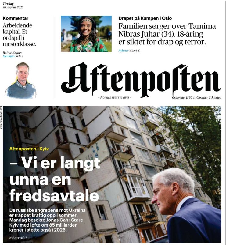 �������� ��������: ���������� ������ Aftenposten ������ �� ����� ��������� ������� ����� �������� ����� ���� � ��������� ������� ������� �������� ������