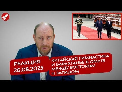 ������� 26.08.2025 ��������� ���������� � ���������� � ����� ����� �������� � �������