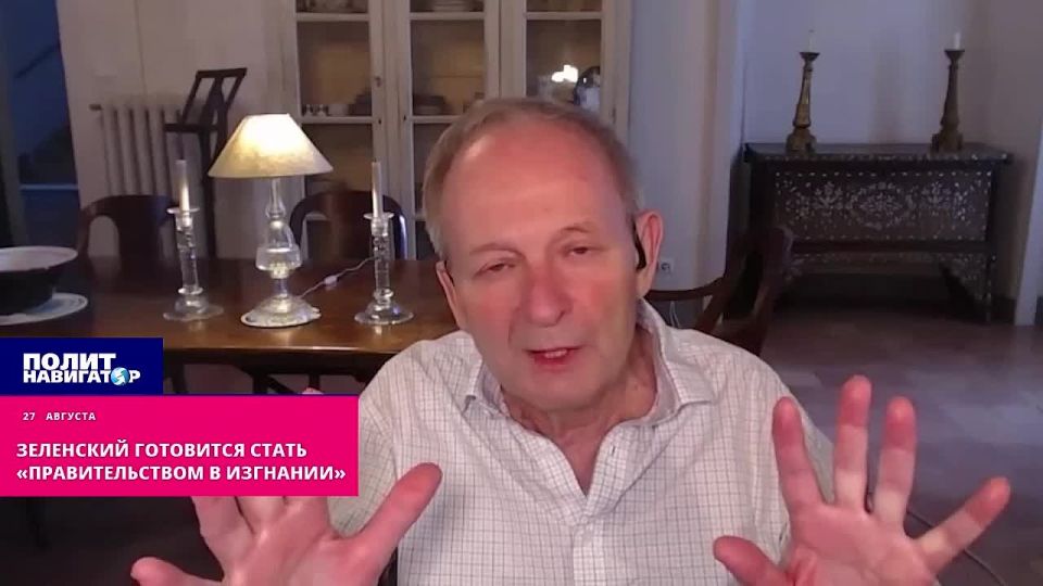 Зеленскому ничего другого не остаётся, как готовить «правительство в изгнании» – британский экс-разведчик