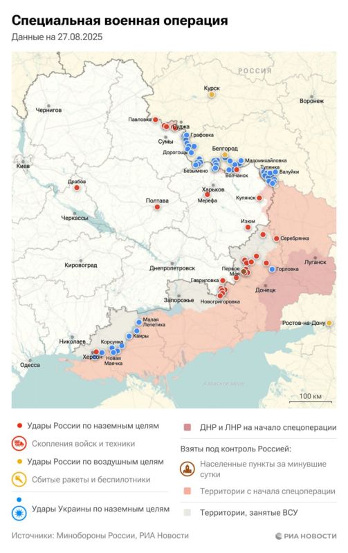 Спецоперация. Обстановка и главные события на 27 августа