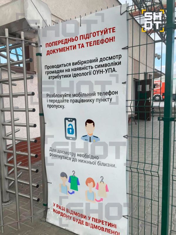 Польские пограничники заставили украинцев раздеваться до трусов на границе