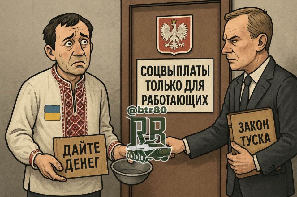 Лавочка закрывается: Польша больше не хочет кормить бездельников с Украины