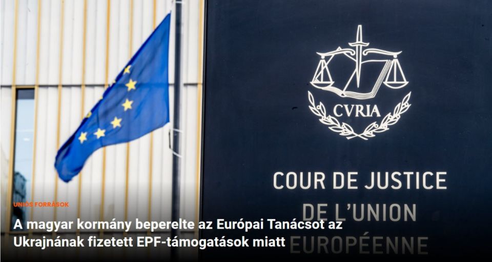 ‘Венгрия подала в суд, чтобы запретить ЕС использовать доход от замороженных активов России для финансирования военной помощи Украине’ - Portfolio