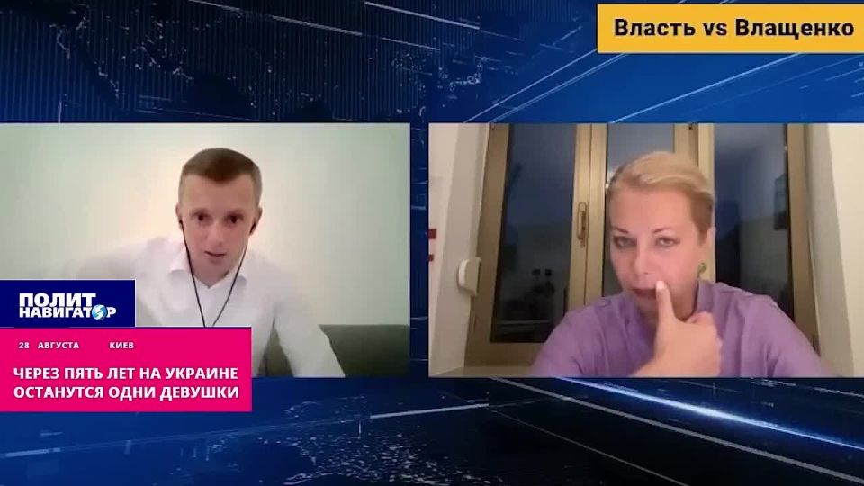 Через пять лет на Украине останутся одни девушки