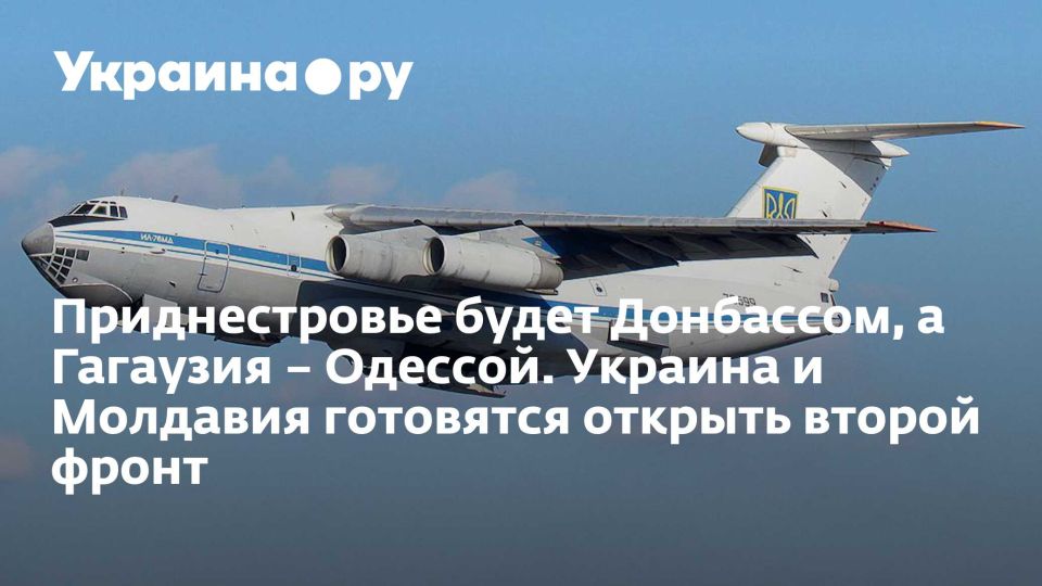 Приднестровье будет Донбассом, а Гагаузия – Одессой. Украина и Молдавия готовятся открыть второй фронт