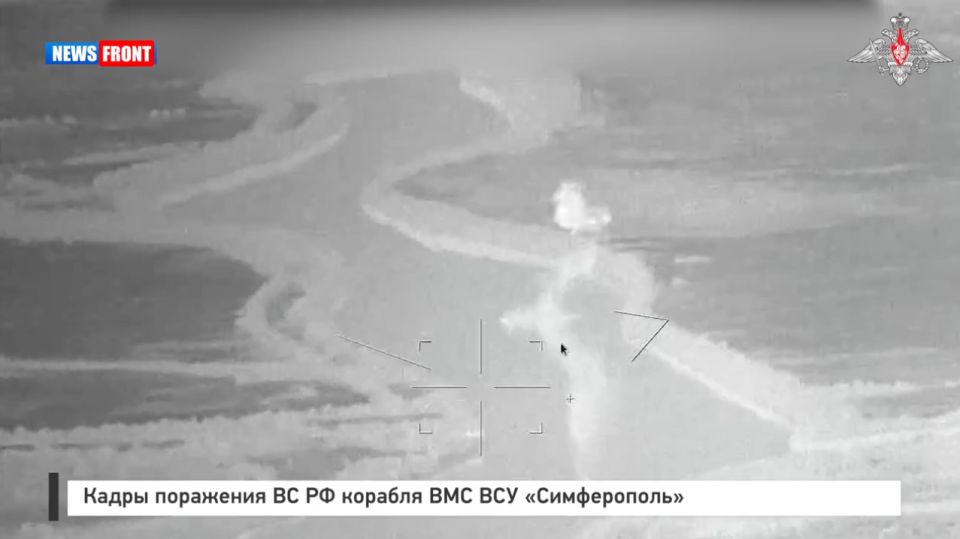 Кадры поражения ВС РФ корабля ВМС ВСУ «Симферополь»