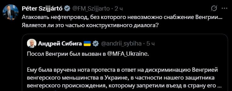 Глава МИД Венгрии ответил на призыв украинского коллеги «вести конструктивный диалог»