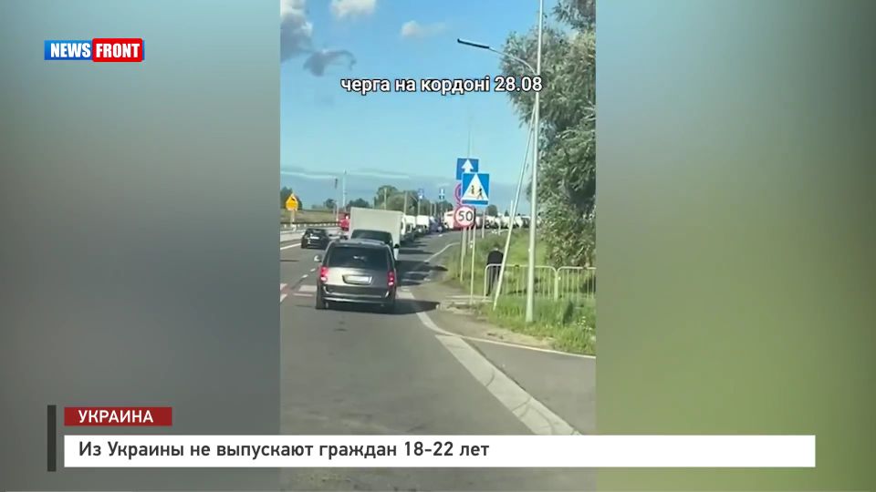 Из Украины не выпускают граждан 18-22 лет