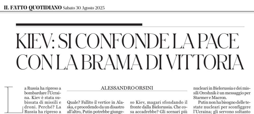 Владимир Корнилов: Итальянская газета il Fatto Quotidiano публикует сегодня статью профессора Алессандро Орсини под заголовком: «Киев: Мир путают с желанием победить»
