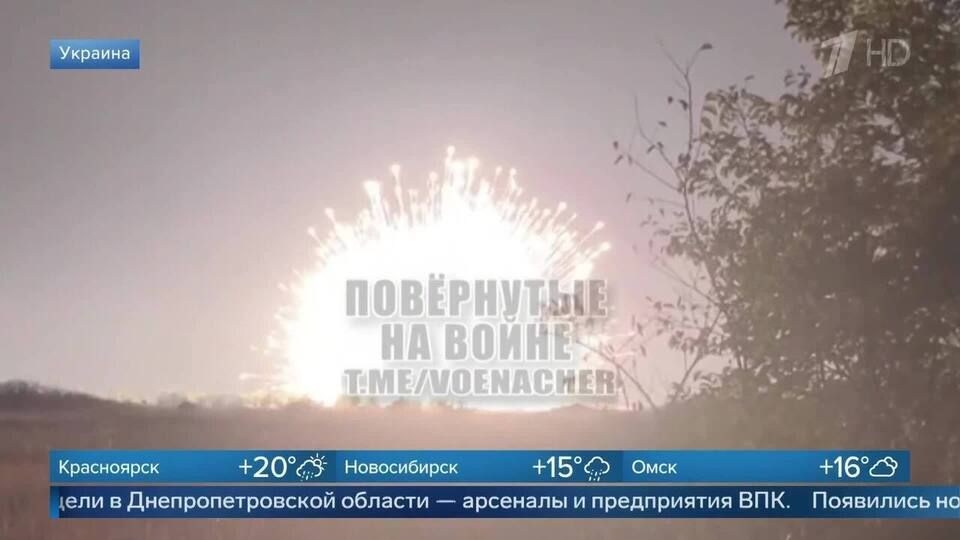 Яркое зарево: появились новые кадры удара ВС РФ по химзаводу в Павлограде