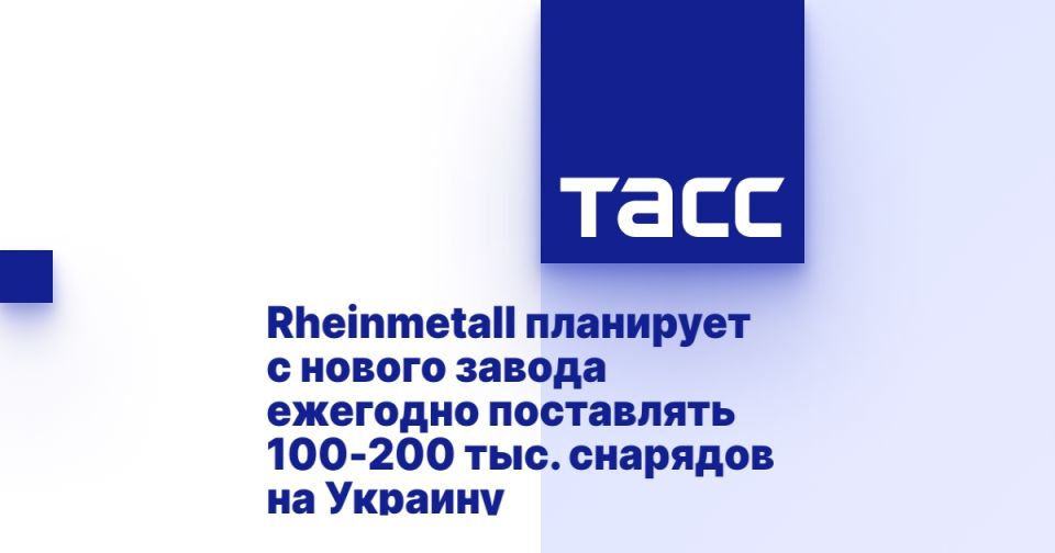 Rheinmetall ��������� � ������ ������ �������� ���������� 100-200 ���. �������� �� �������