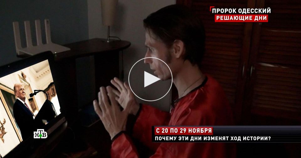 Пророк из Одессы предсказал новое покушение на Трампа