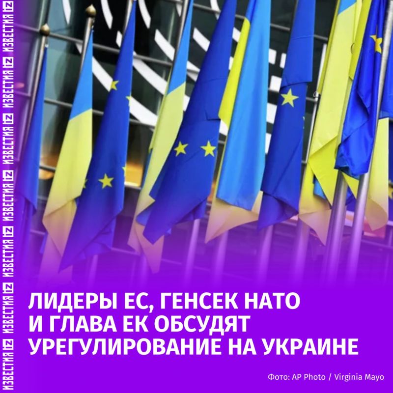 Встреча лидеров ряда стран ЕС, генсека НАТО Марка Рютте и главы Еврокомиссии Урсулы фон дер Ляйен состоится 4 сентября в Париже