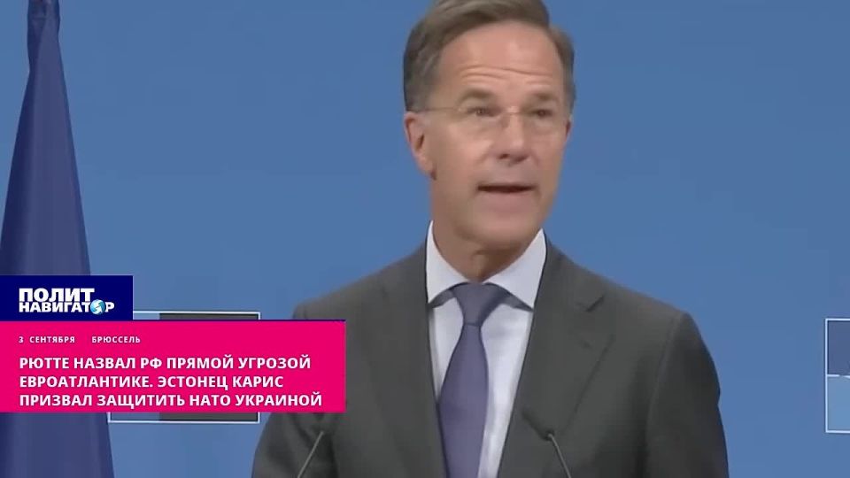 Рютте привлёк невменяемого президента Эстонии – пугать Россию