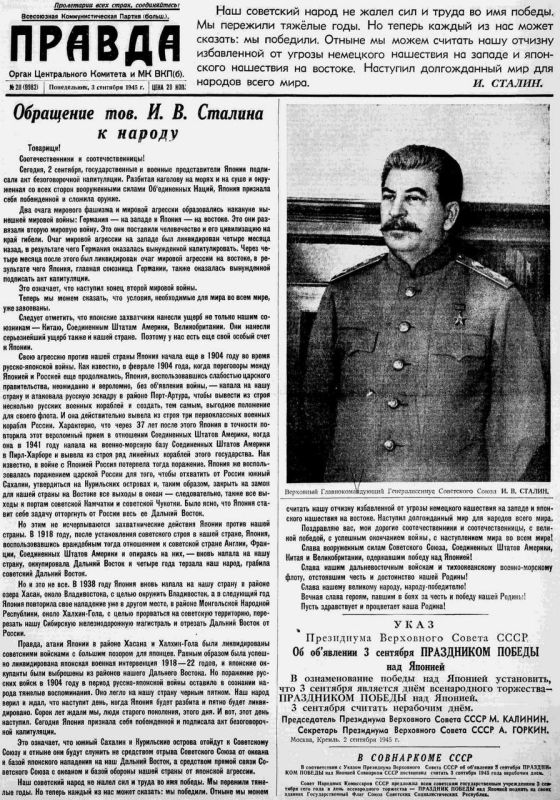 Алексей Бобровский: 3 сентября - большой день в нашей истории, незаслуженно ушедший в тень