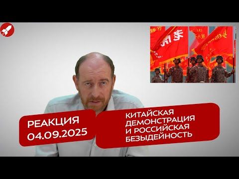 ������� 04.09.2025 ��������� ������������ � ���������� ������������