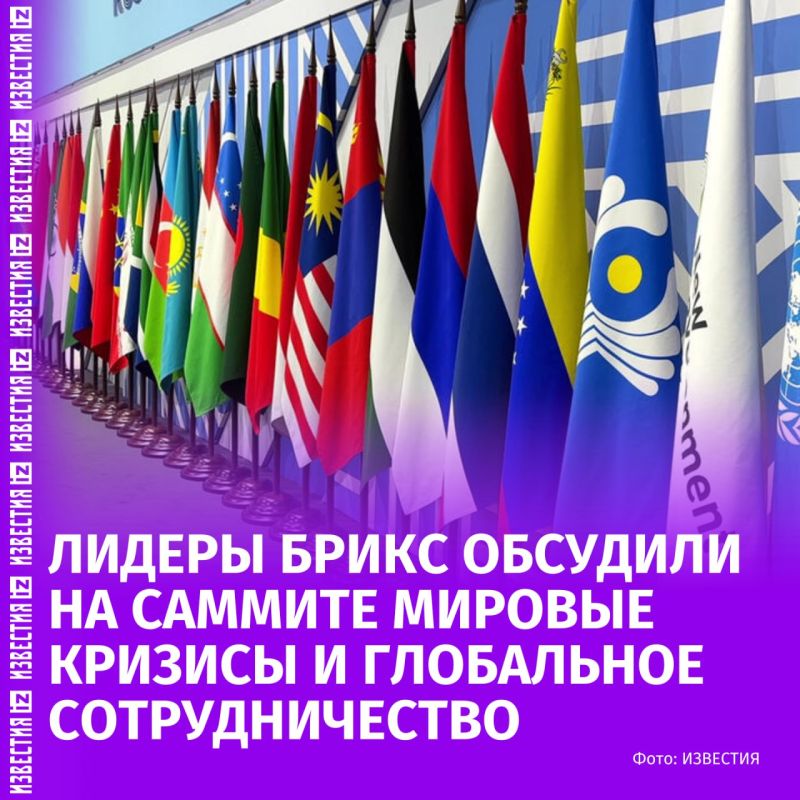 Лидеры БРИКС обсудили тарифную политику США, ситуацию на Украине и в Палестине, а также перспективы глобального сотрудничества в ходе онлайн-саммита