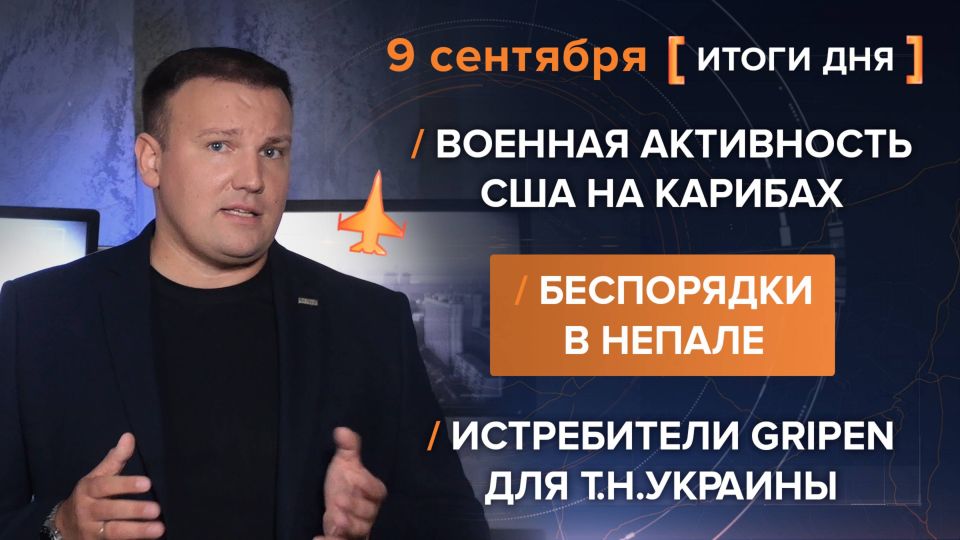 ����� 9 ��������. ����������� �� ������������ ������� @rybar ������� �������� ���������� ��� @SolovievLive