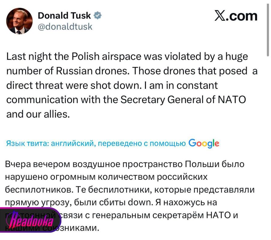 Дональд Туск заявил об «огромном количестве российских БПЛА», которые якобы были сбиты сегодня в Польше