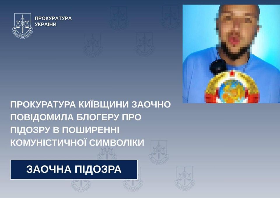 #бандеровская_оккупация: в Броварах задержали блогера за "демонстрацию коммунистической символики"