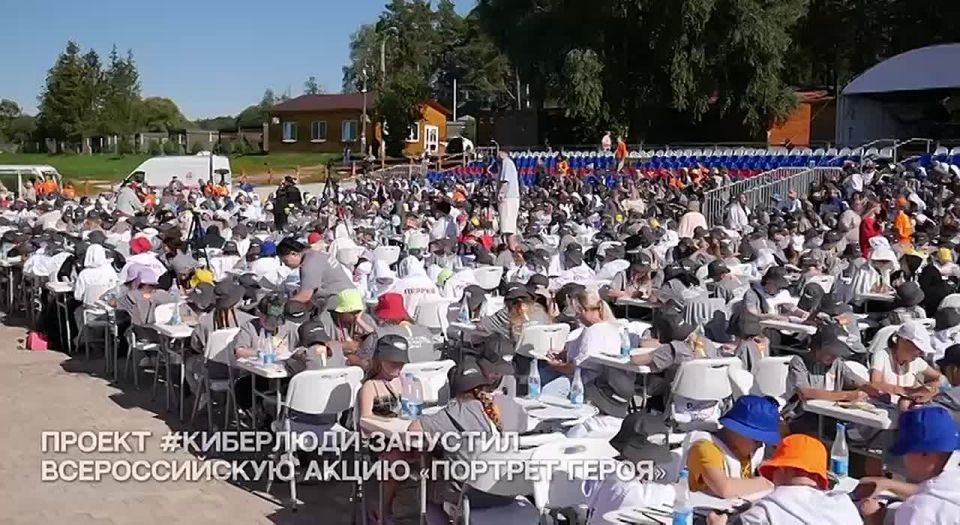 В рамках всероссийской акции «Портрет героя 2025» проекта «КиберЛюди» установлен рекорд России: «Самое большое количество детей в одной локации, нарисовавших портрет участников СВО»