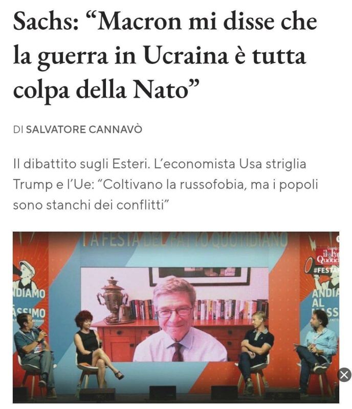 Американский экономист и профессор Гарварда Джеффри Сакс заявил, что именно НАТО несёт ответственность за конфликт на Украине