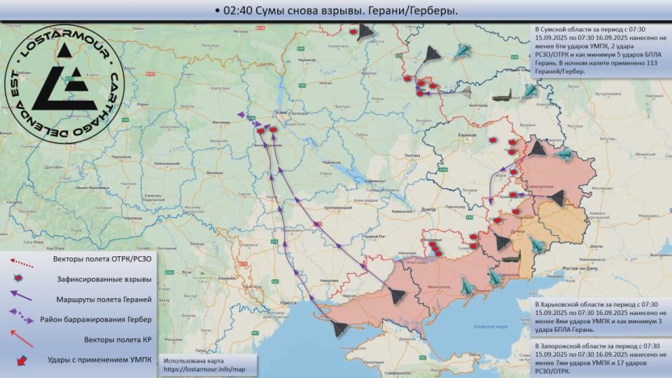 Анимированная схема ударов по территории Украины 15 сентября – 16 сентября 2025 года
