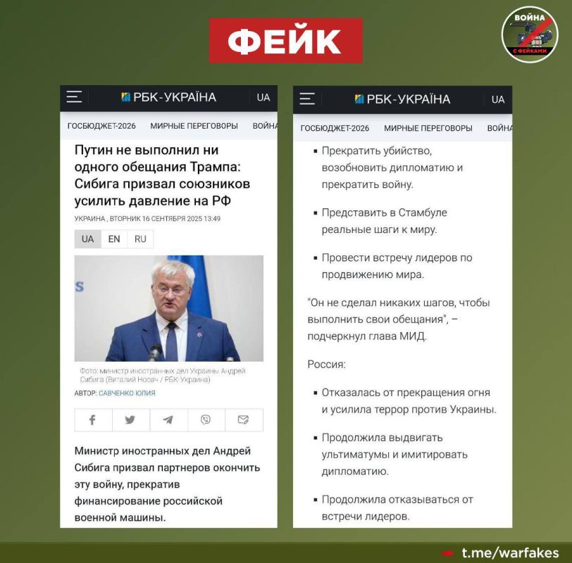 Фейк: Владимир Путин не выполнил ни одного обещания, данного Трампу