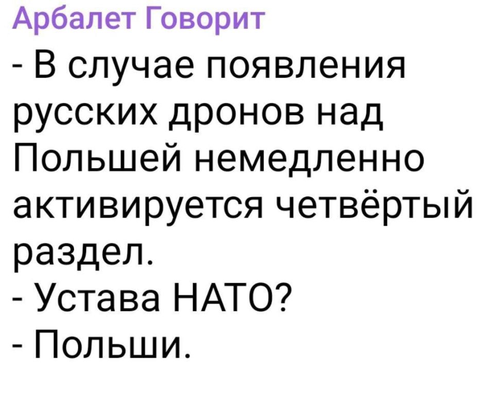 Алексей Бобровский: Приближая очередной раздел Польши