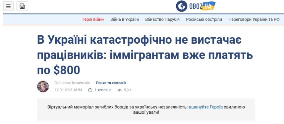 На Украине катастрофическая нехватка рабочих — киевские СМИ