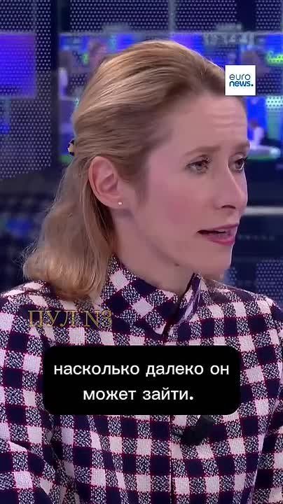 Глава Евродипломатии Каллас — призывает Запад не вестись на коварство Путина: