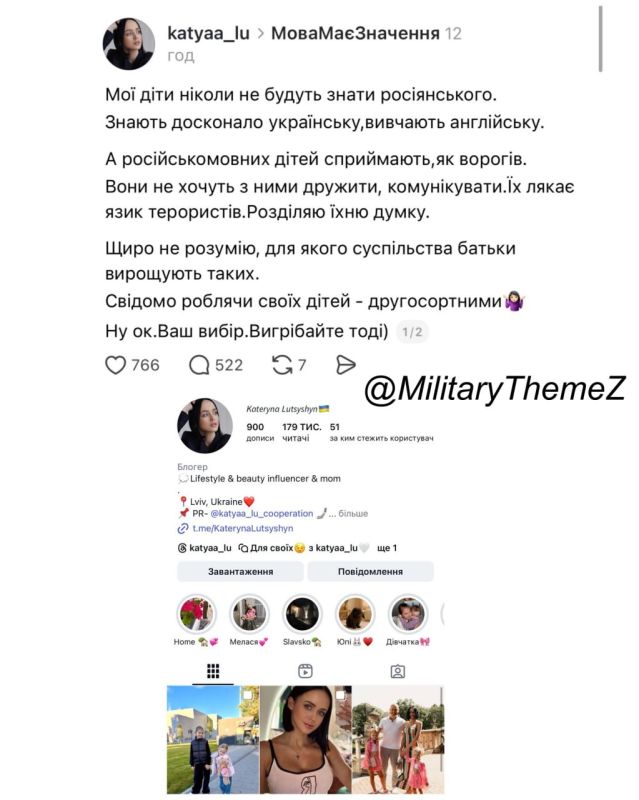 Мои дети русскоязычных детей воспринимают как врагов