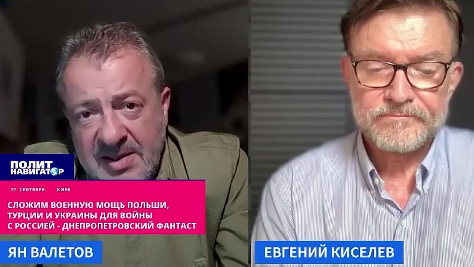 Сложим военную мощь Польши, Турции и Украины для войны с Россией – днепропетровский фантаст