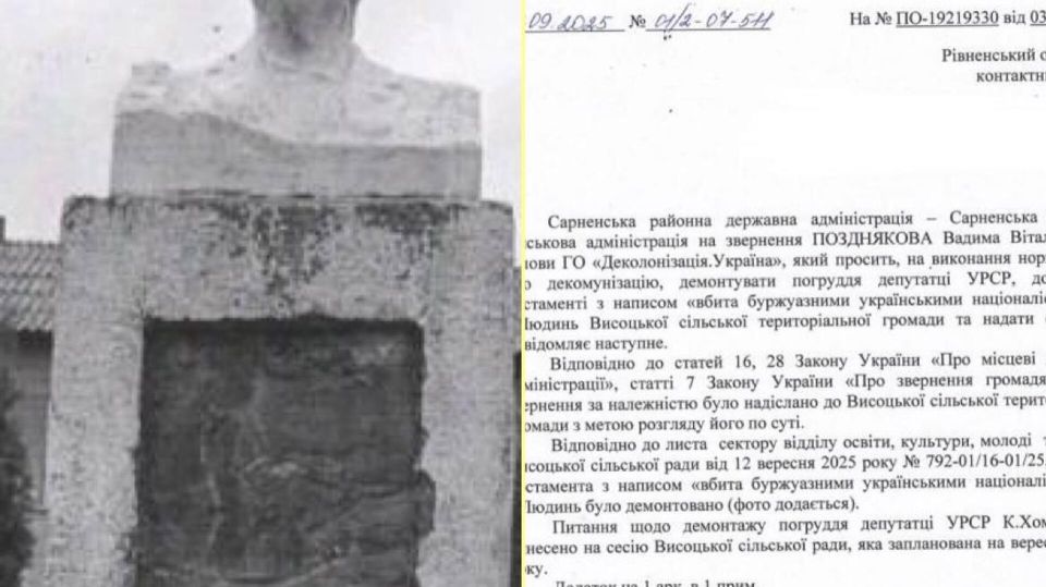 В Ровненской области радикалы требуют сноса бюста советского депутата, убитого бандеровцами