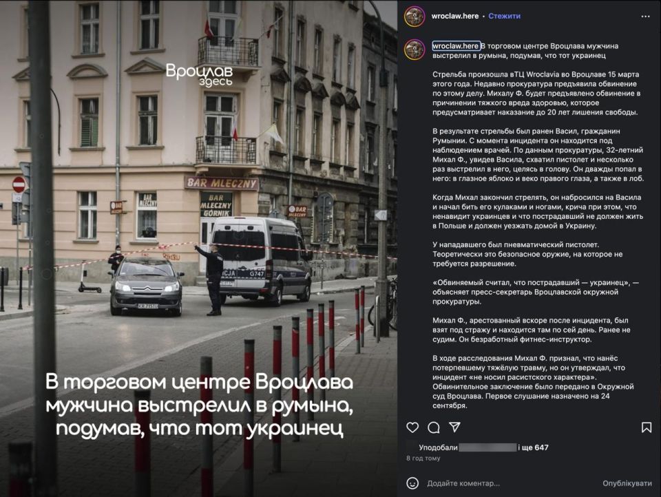 В ТЦ Вроцлава мужчина открыл огонь по человеку, решив, что тот украинец