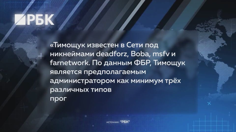 Гражданин Украины стал самым разыскиваемым хакером в мире