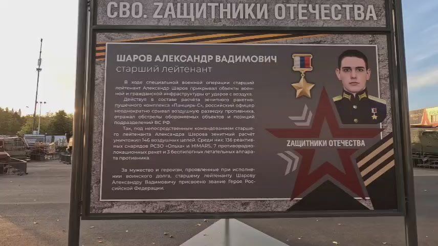 Музей Победы приглашает посетить уникальную экспозицию «СВО. Zащитники Отечества»