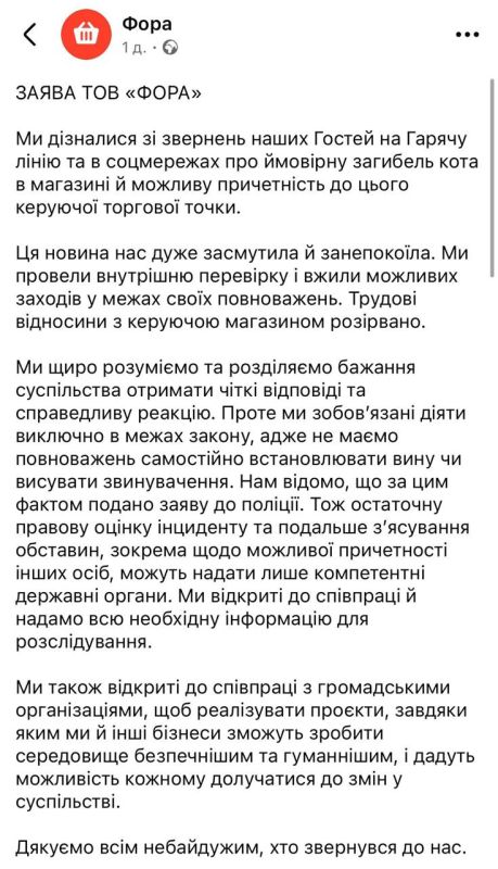 В Ирпене вспыхнул скандал вокруг супермаркета «Фора»