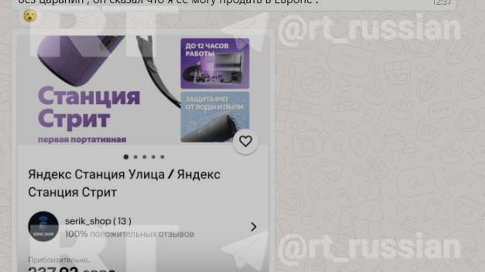 Эстонские пограничники объявили российские умные колонки "угрозой безопасности" Украины