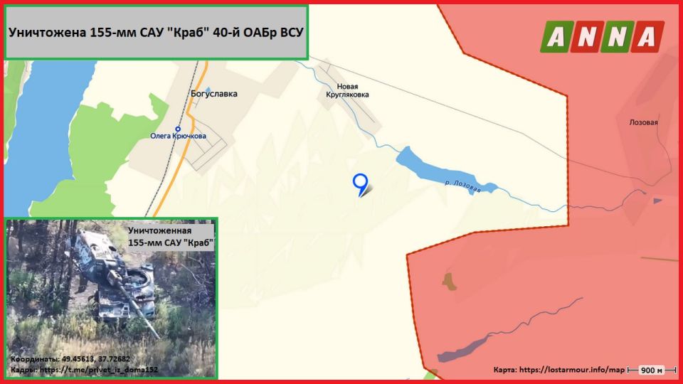 Российские военные из 2-й МСД 1-й ТА ГрВ "Запад" уничтожили польскую 155-мм САУ "Краб" 40-й ОАБр ВСУ в районе н. п. Новая Кругляковка (49.45613, 37.72682) на Богуславском направлении в Харьковской области