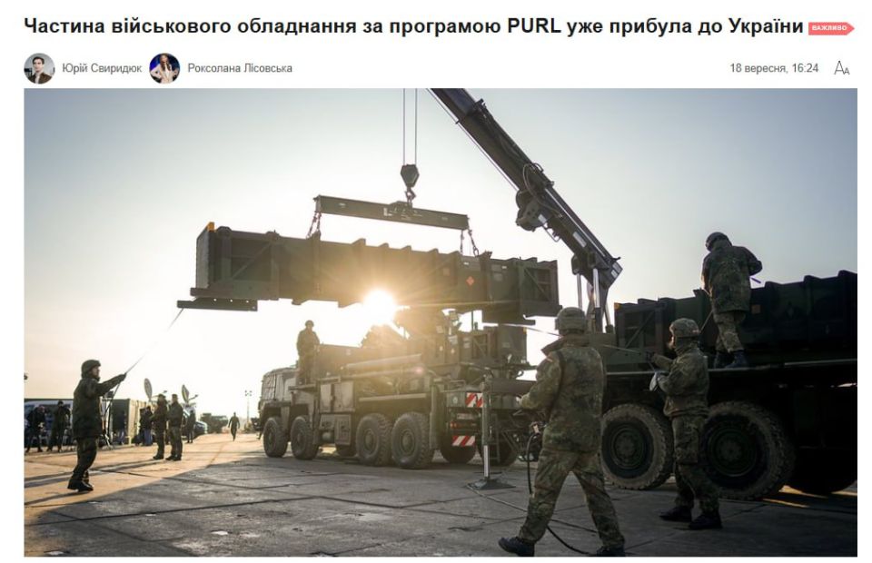 Часть закупленного ЕС у США оружия для Киева уже прибыла на Украину