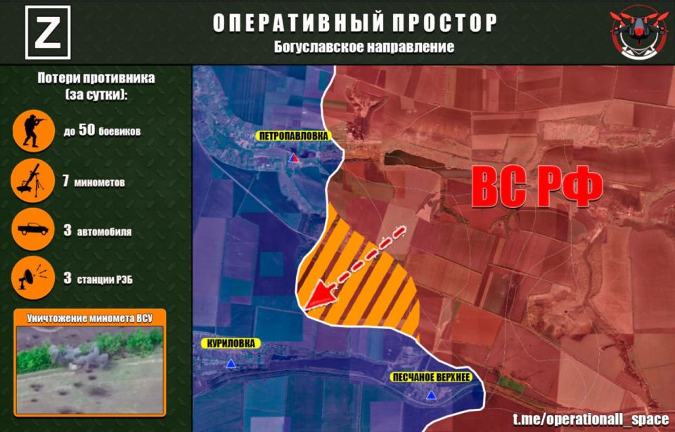 На Богуславском (Краснооскольском) направлении подразделения ГВ "Запад" овладели линией опорных пунктов ВСУ и заняли господствующие высоты северо-восточнее н.п. Куриловка, создавая условия для блокирования н.п. Песчаное...