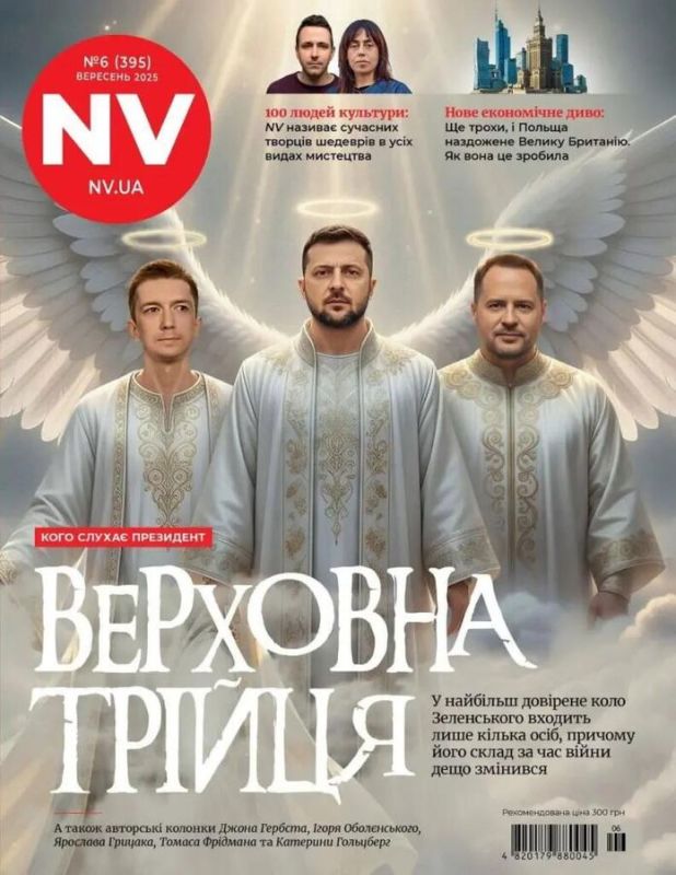 Захарова отреагировала на святой образ Зеленского на обложке журнала