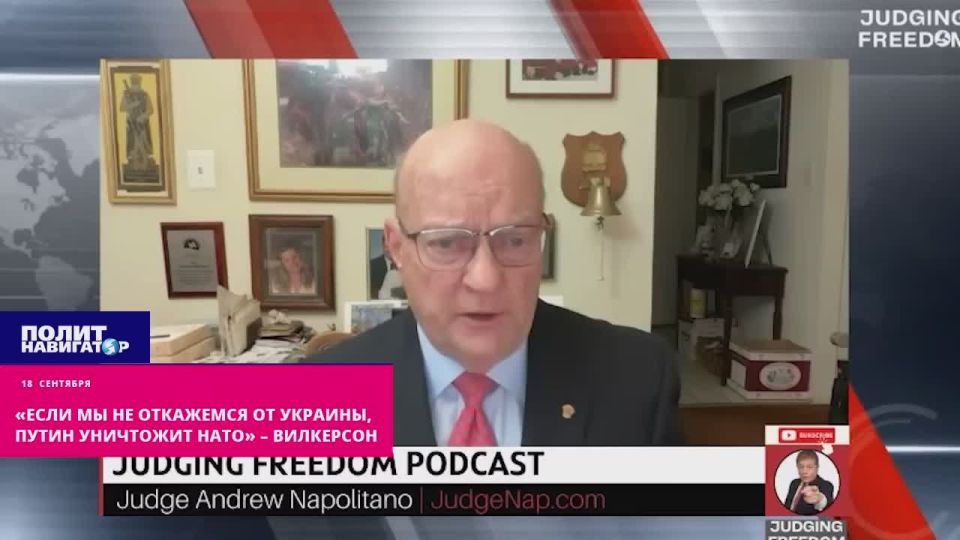 «Если мы быстро не откажемся от Украины, Путин уничтожит НАТО» – Вилкерсон