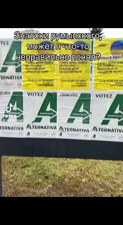 PAS = Партия Армии Санду. Тебя готовят на убой