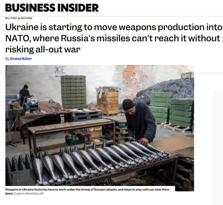 Алексей Живов: Business Insider: Украина начинает переносить производство оружия в страны НАТО