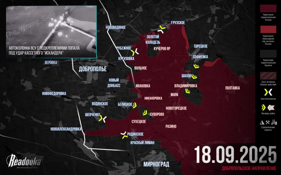 ВСУ идут в бессмысленную атаку ради картинки — итоговая сводка Readovka за 18 сентября